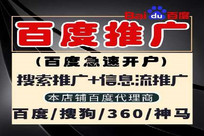 百度推广月费性价比对比